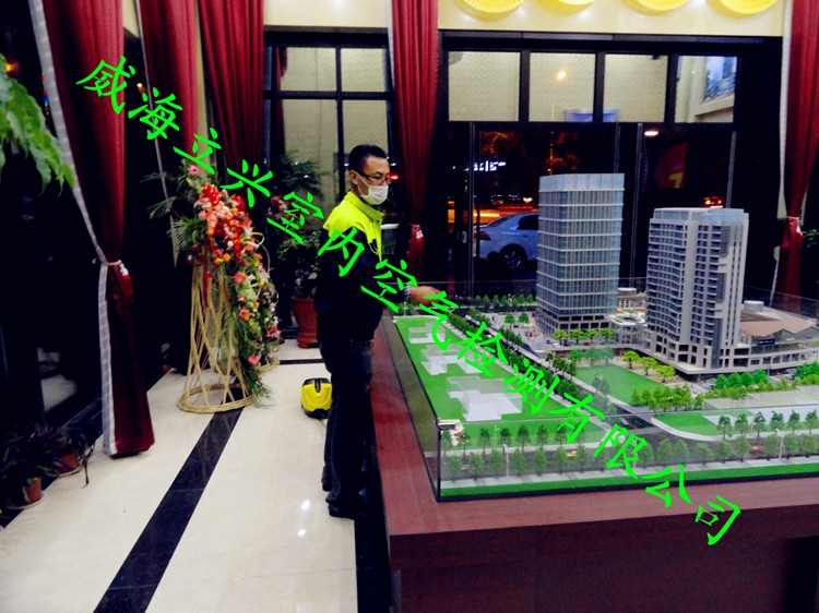 威海品樂坊售樓處室內空氣檢測治理