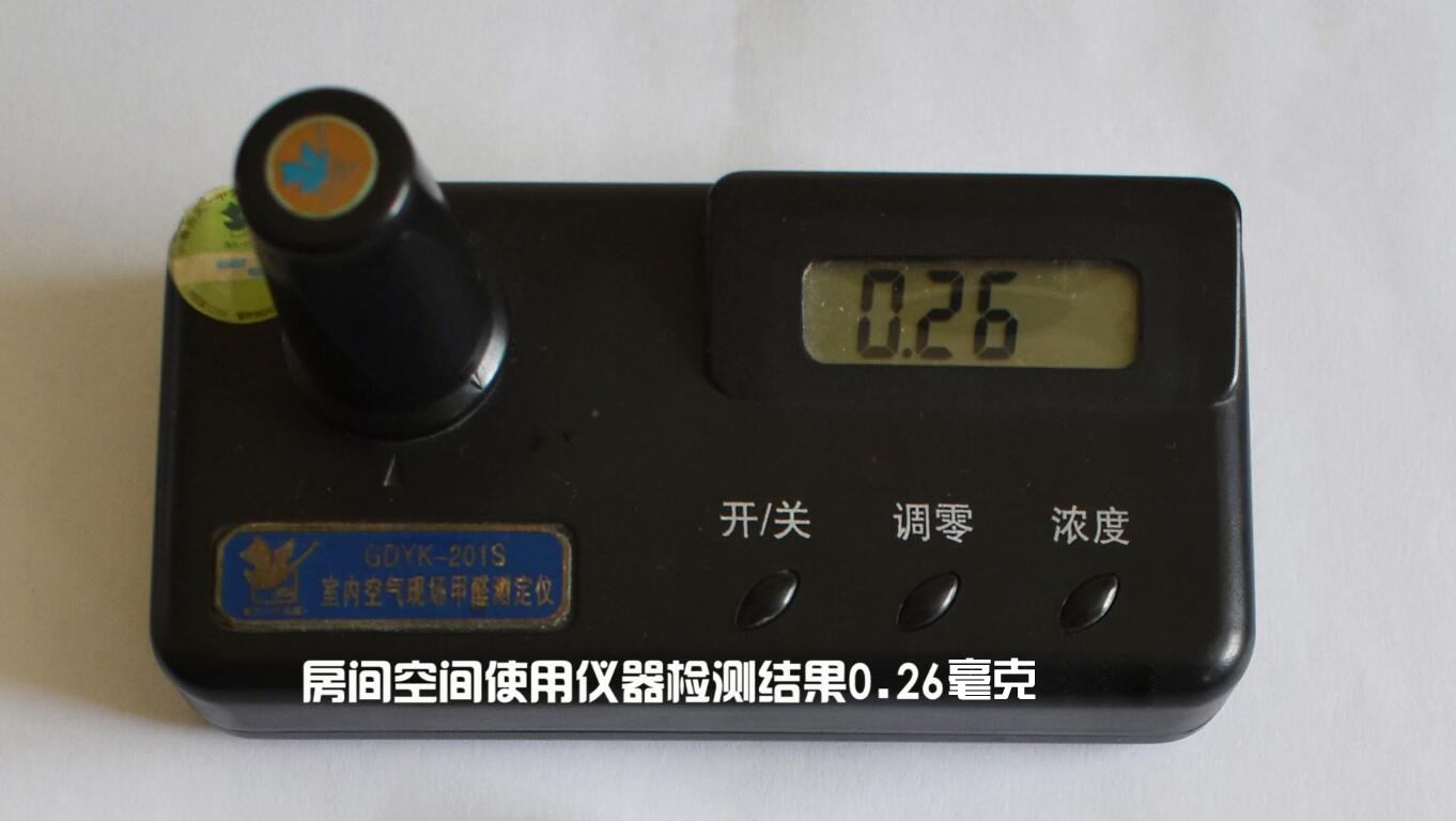 1661839806219672.jpg 儀器檢測結(jié)果.jpg